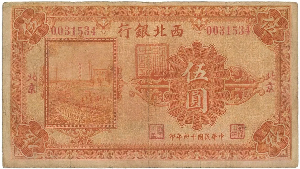 Čína, vojenské - China, Military — 1