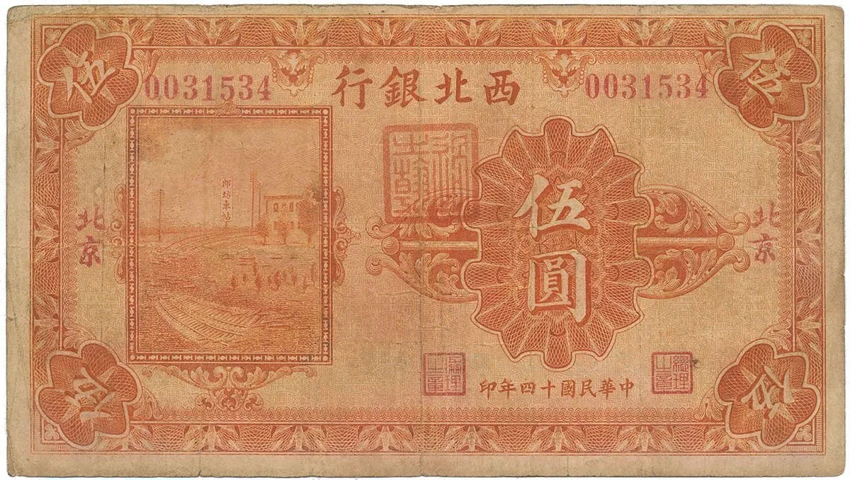 Čína, vojenské - China, Military — 1