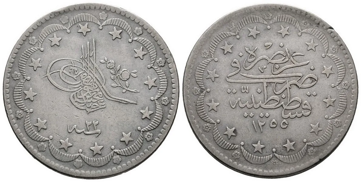 Turecko, Abdul Mejid, AH 1255 - 1277 (1839 - 1861 AD) — 1
