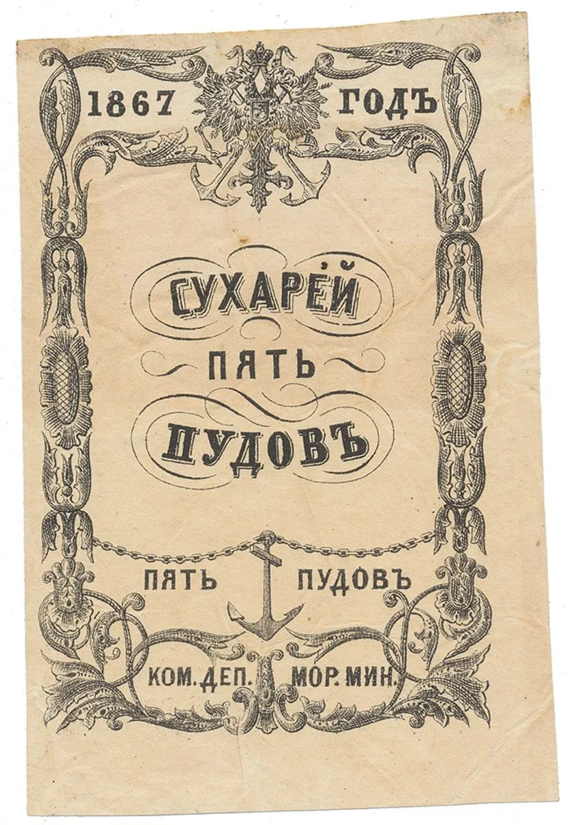 Rusko, Úřední vydání platidel pro meziregionální použití — 1
