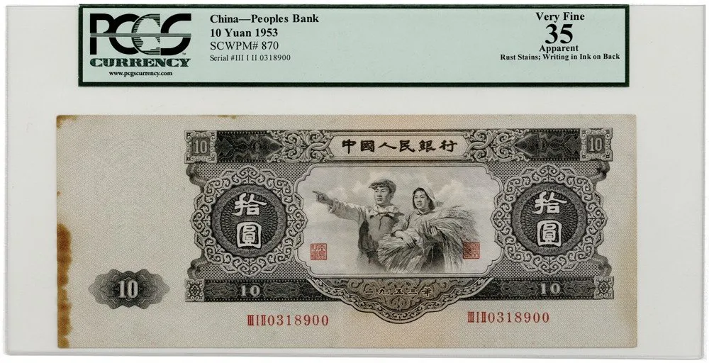 Čína, lidová republika - Peoples Republic of China — 1