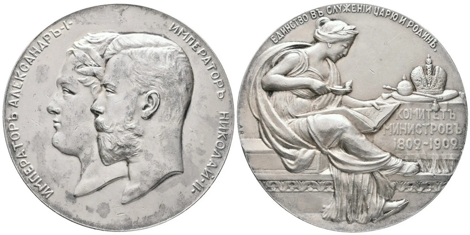 Rusko, Mikuláš II., 1894 - 1917 — 1