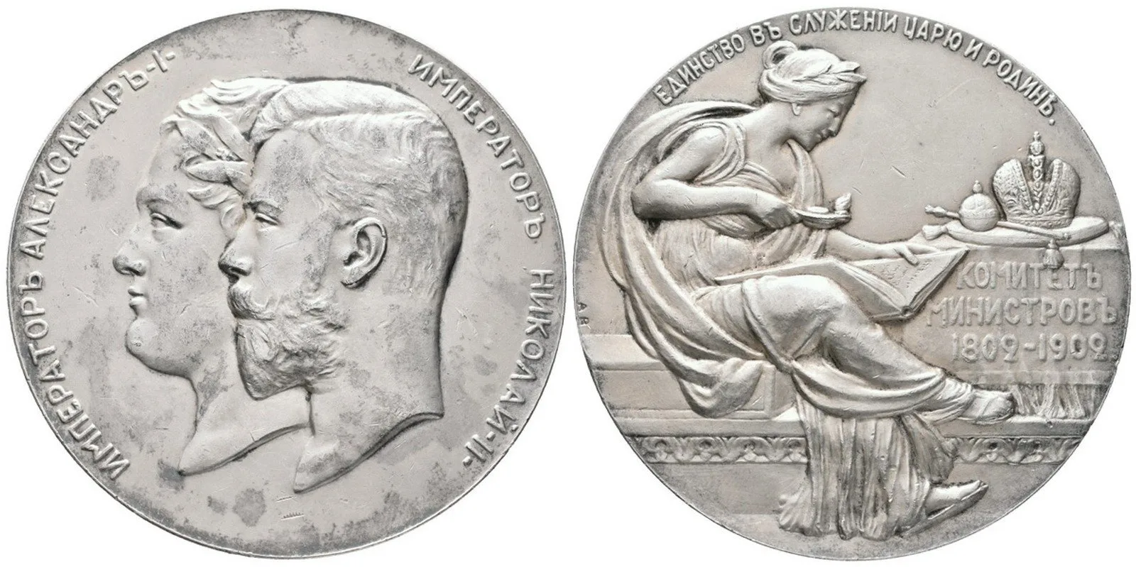 Rusko, Mikuláš II., 1894 - 1917 — 1