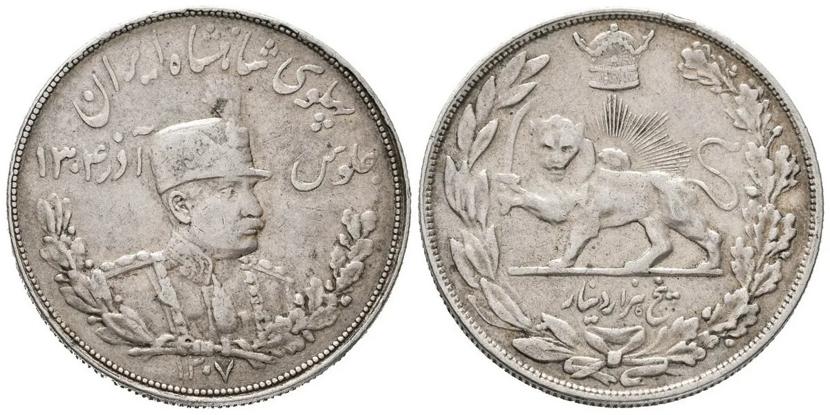 Irán, Reza Shah, SH 1302 - 1320 (1923 - 1941 AD) — 1