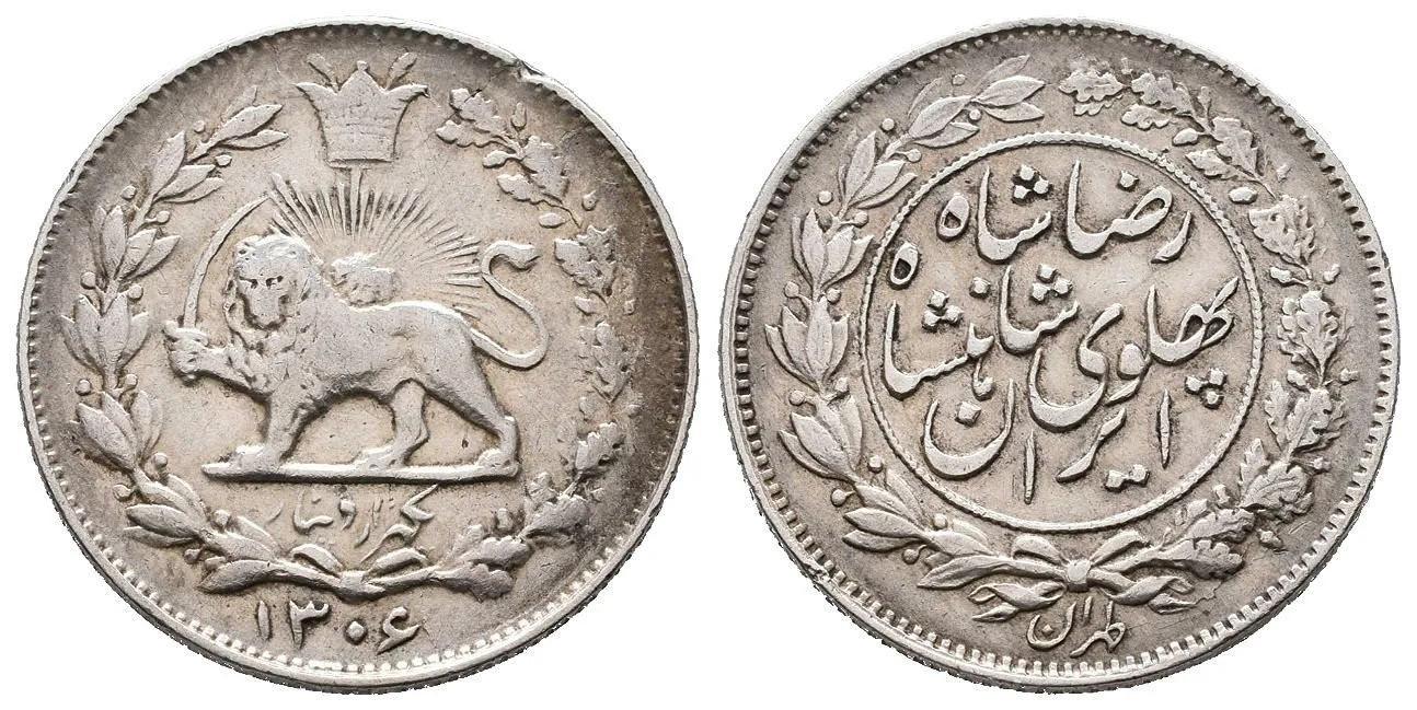 Irán, Reza Shah, SH 1302 - 1320 (1923 - 1941 AD) — 1