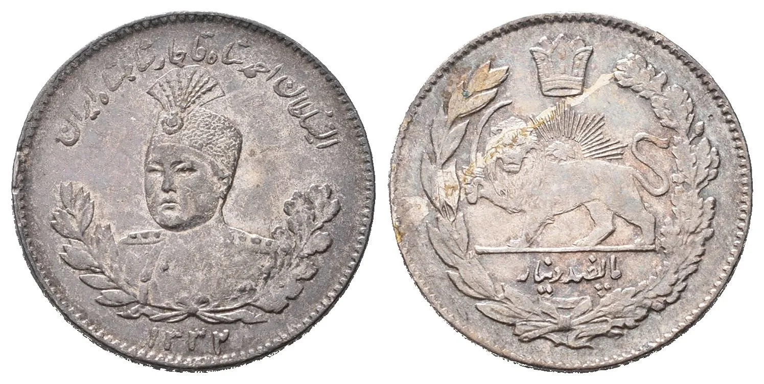 Irán, Sultán Ahmad Shah, AH 1327 - 1344 (1909 - 1925 AD) — 1
