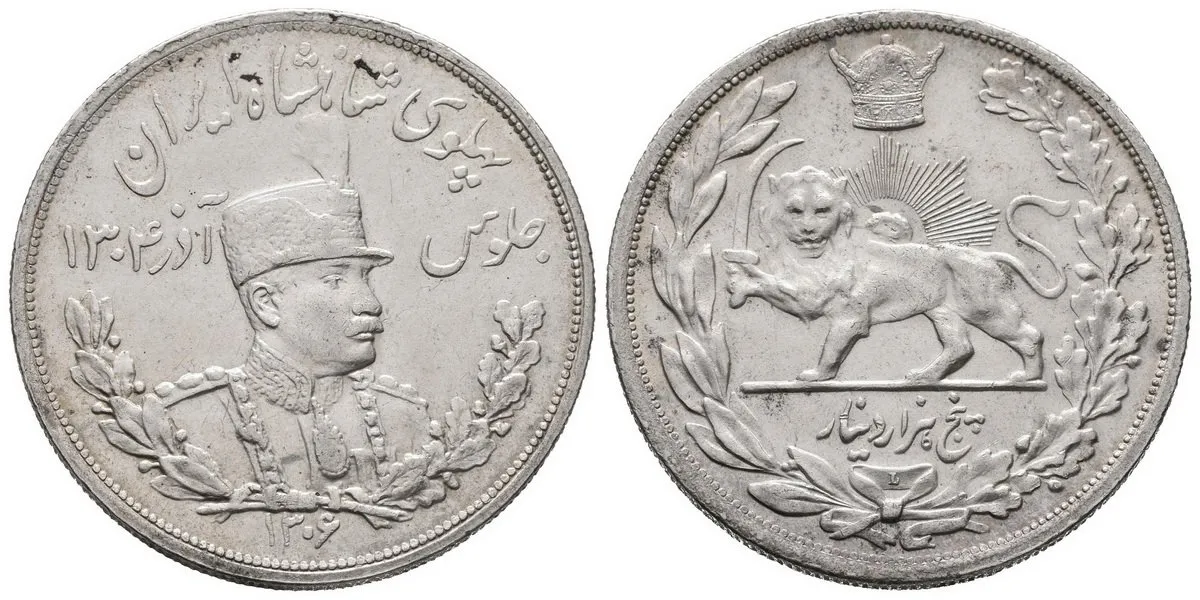Irán, Reza Shah, SH 1302 - 1320 (1923 - 1941 AD) — 1