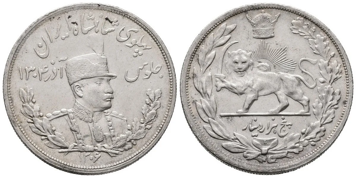 Irán, Reza Shah, SH 1302 - 1320 (1923 - 1941 AD) — 1