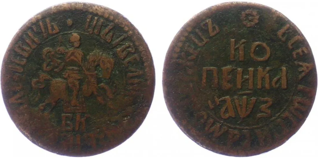 Rusko, Petr I., 1689 - 1725 — 1