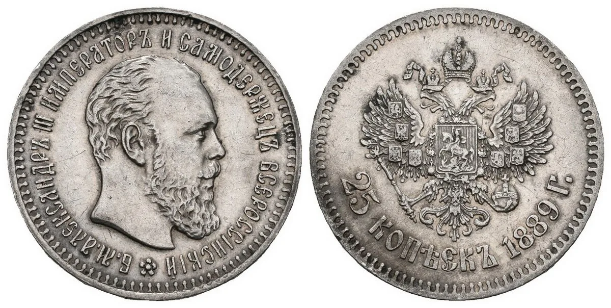 Rusko, Alexander III., 1881 - 1894 — 1