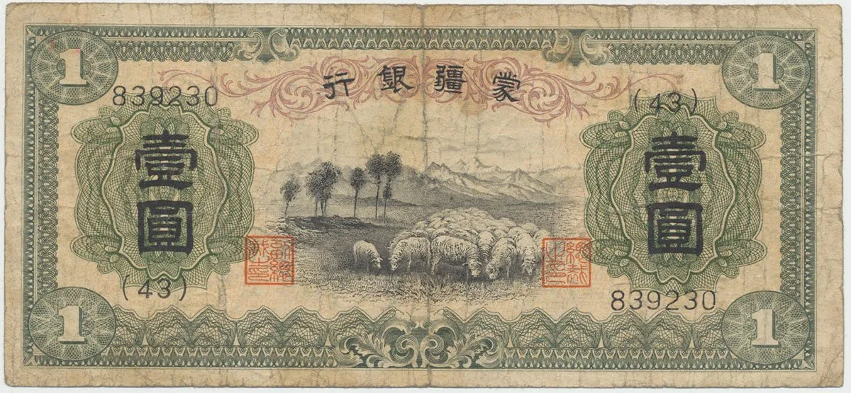 Čína, 1 Yüan (1938), Mengchiang Bank, P.J105