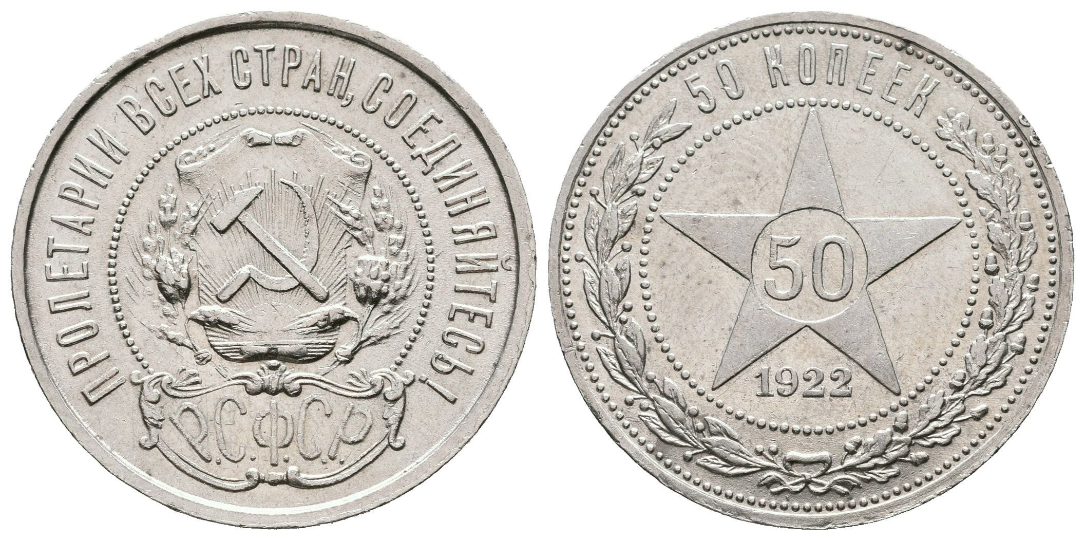 Rusko, 50 Kopějka 1922