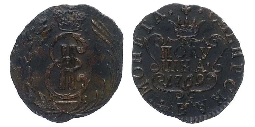 Ražby pro Sibiř, Kateřina II., 1762 - 1796 — 1