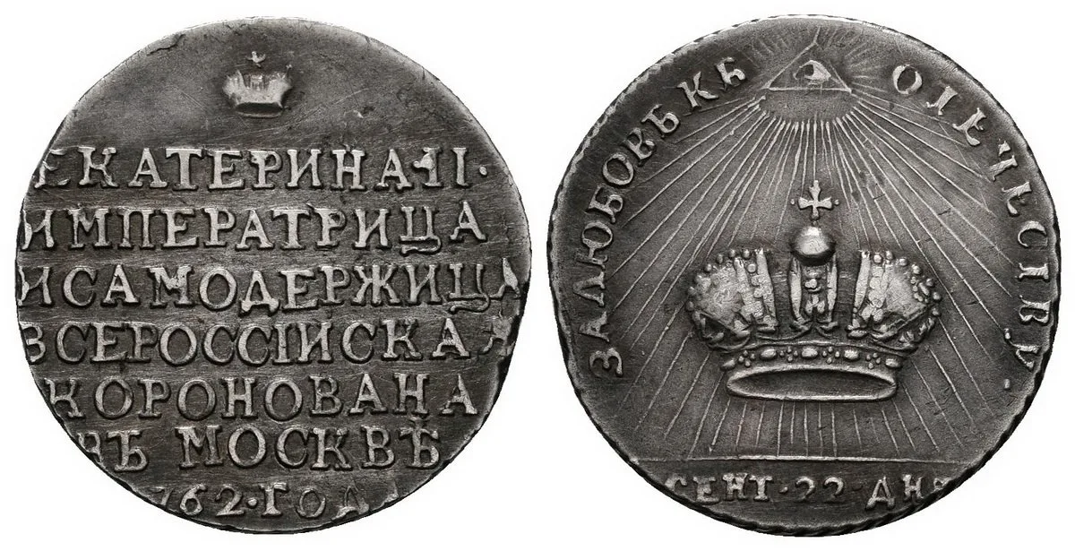 Rusko, Kateřina II., 1762 - 1796 — 1