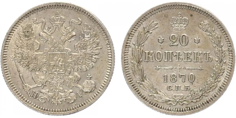 Rusko, Alexander II., 1855 - 1881 — 1