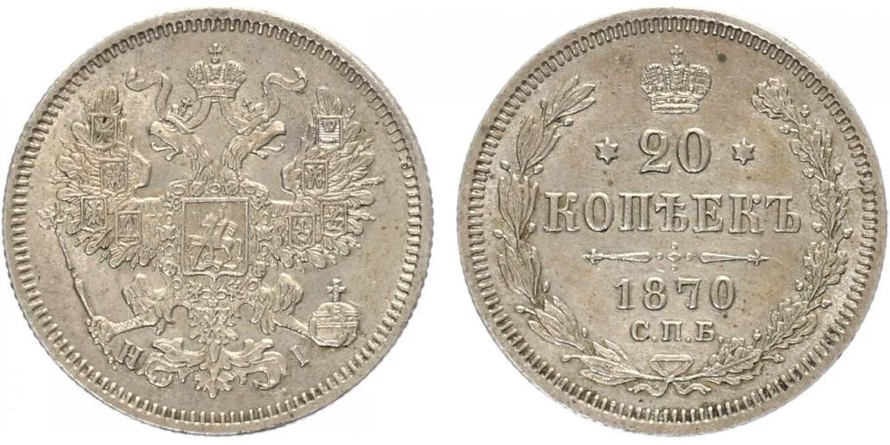 Rusko, Alexander II., 1855 - 1881 — 1