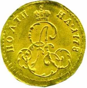 Rusko, Kateřina II., 1762 - 1796 — 1