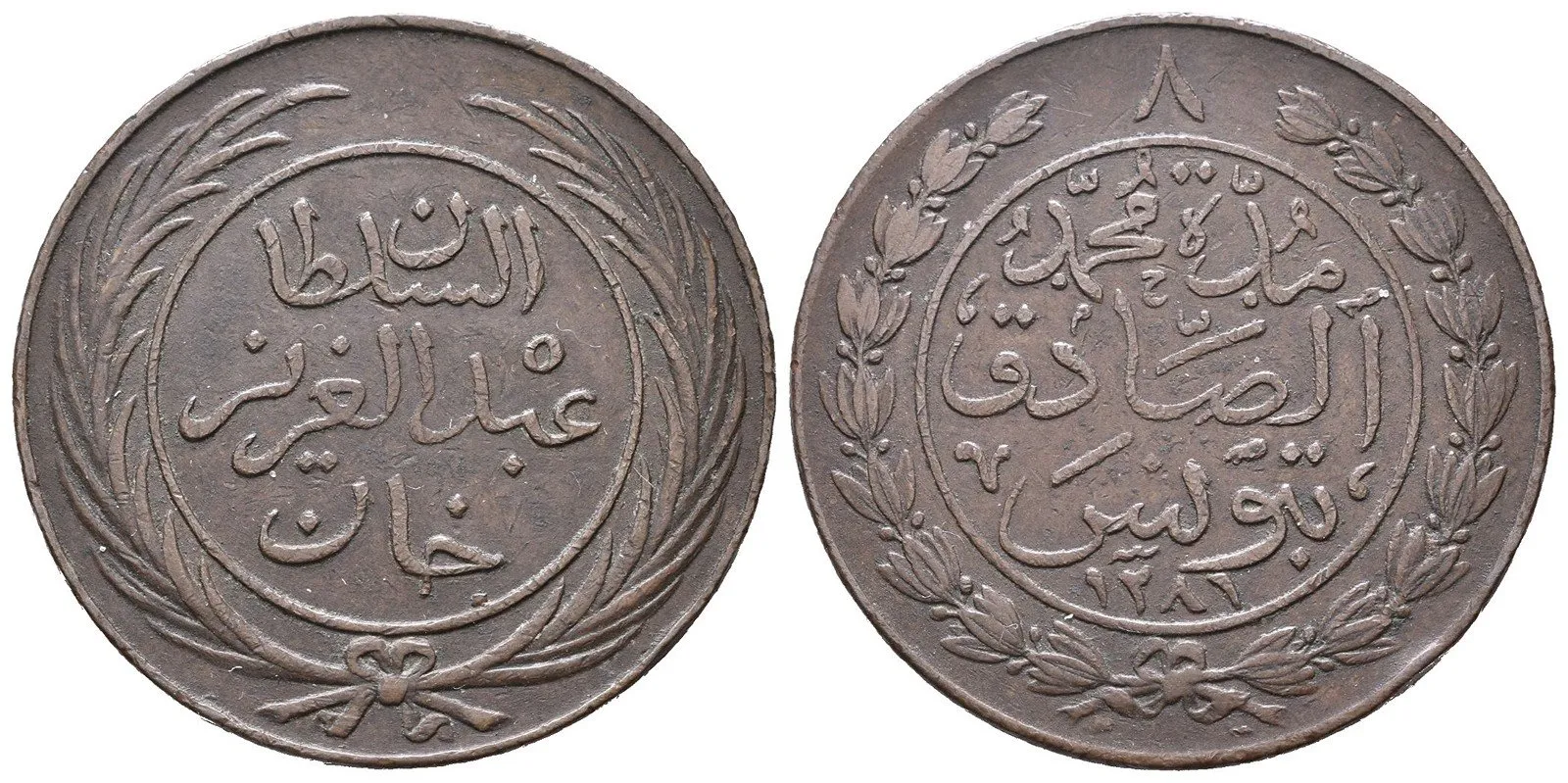Tunisko, Abdul Aziz a Muhammad al-Sadiq Bey, AH 1277 - 1293 (1861 - 1876 AD) — 1