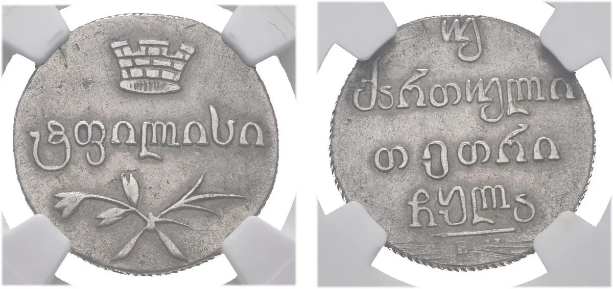Ražby pro Gruzii, Mikuláš I., 1825 - 1855 — 1