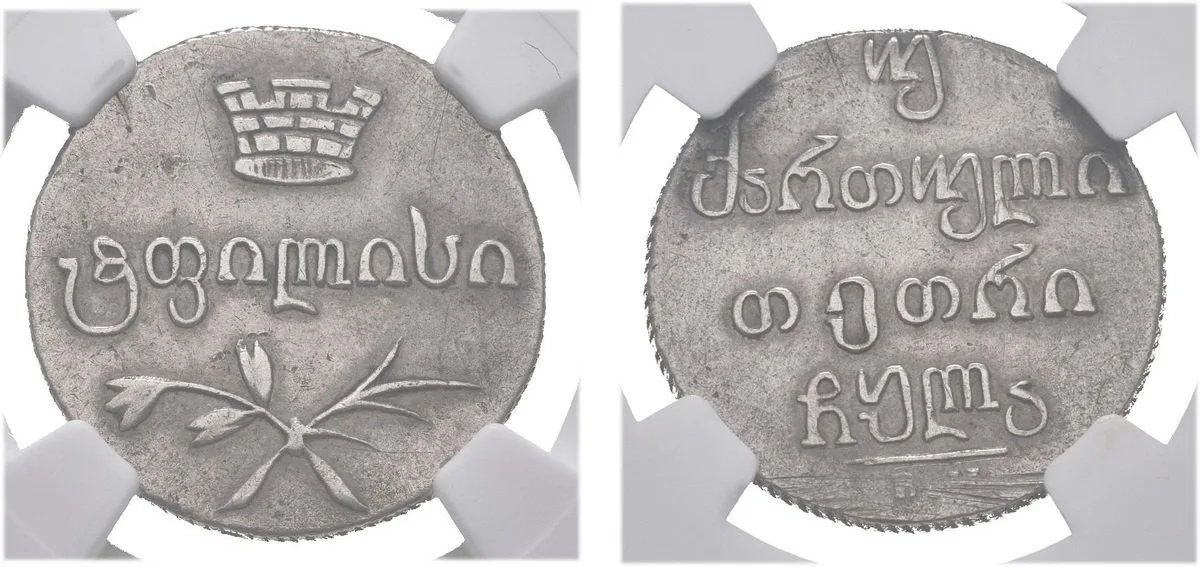 Ražby pro Gruzii, Mikuláš I., 1825 - 1855 — 1