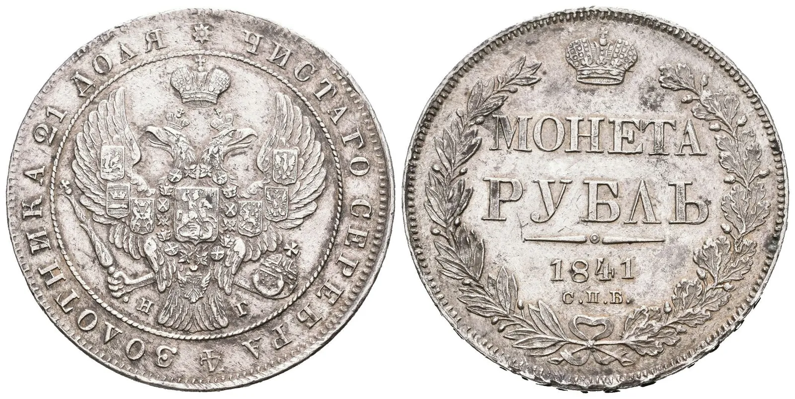 Rubl 1841 SPB-NG, St. Peterburg, Bitkin2.192, Uzd.1597, krásná zachovalost — 1