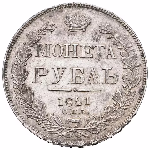 Rubl 1841 SPB-NG, St. Peterburg, Bitkin2.192, Uzd.1597, krásná zachovalost