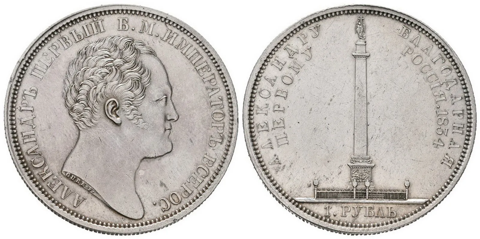 Rusko, Mikuláš I., 1825 - 1855 — 1