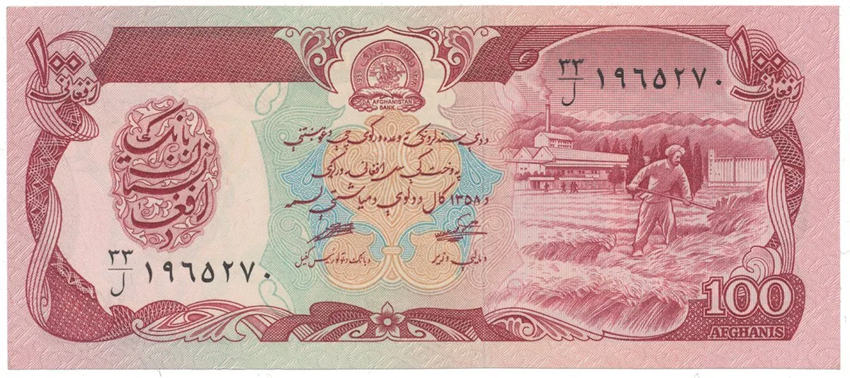 Afghánistán, 100 Afghanis (1979), P.58a