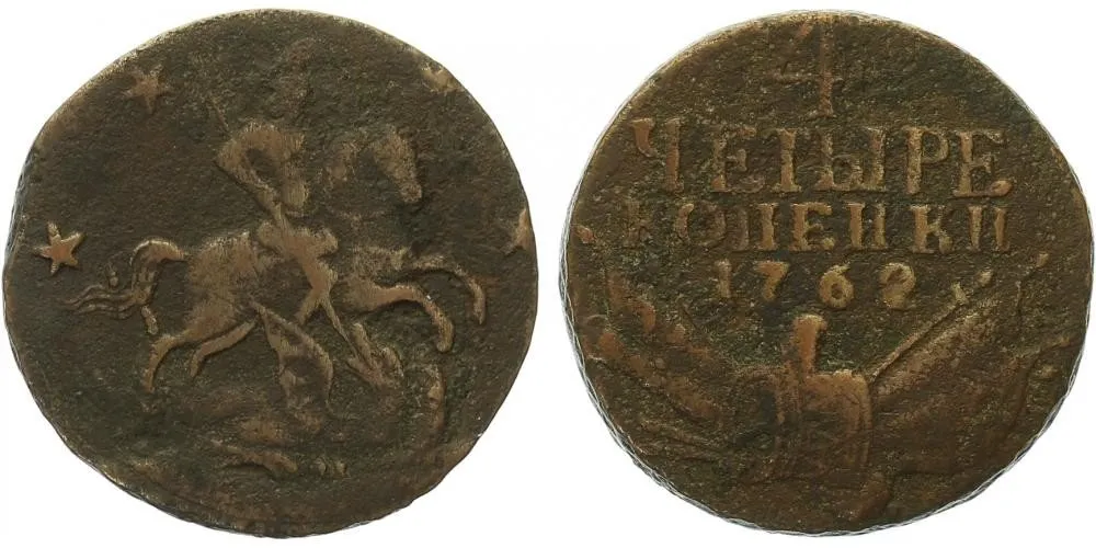 Rusko, Petr III., 1761 - 1762 — 1