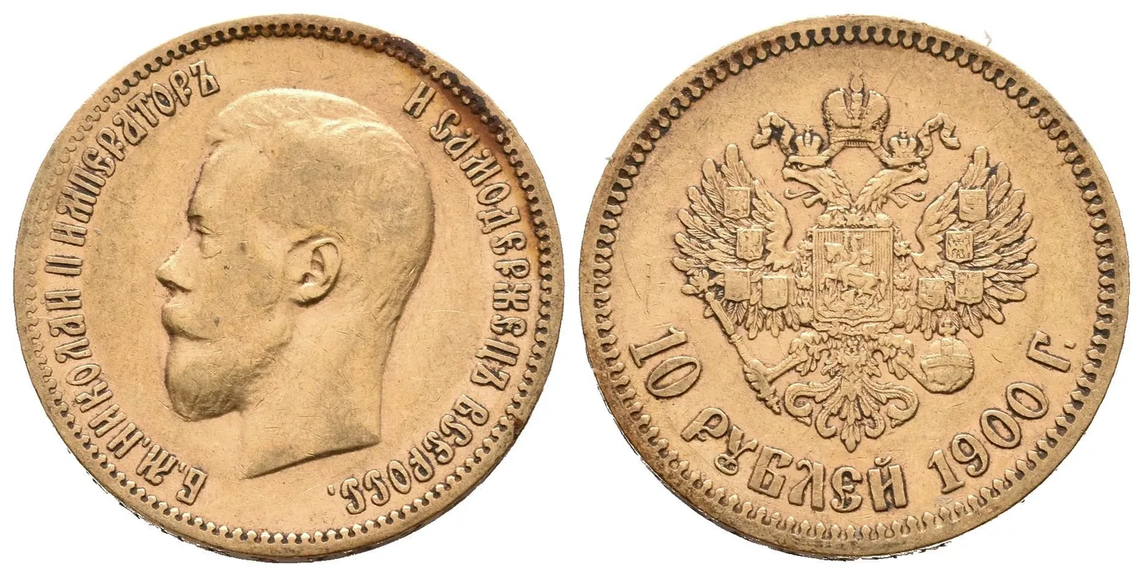10 Rubl 1900 FZ, St. Peterburg, Bitkin2.7, Uzd.337, — 1