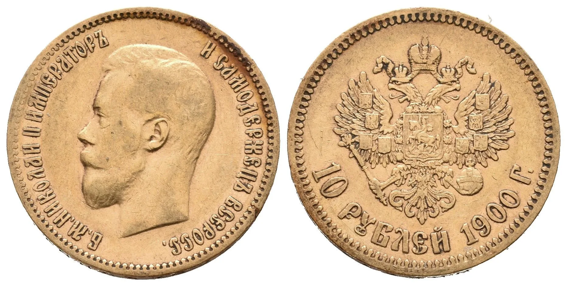 10 Rubl 1900 FZ, St. Peterburg, Bitkin2.7, Uzd.337, — 1