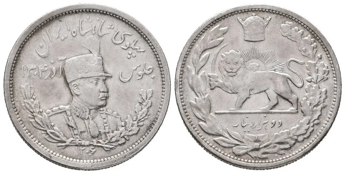 Irán, Reza Shah, SH 1302 - 1320 (1923 - 1941 AD) — 1