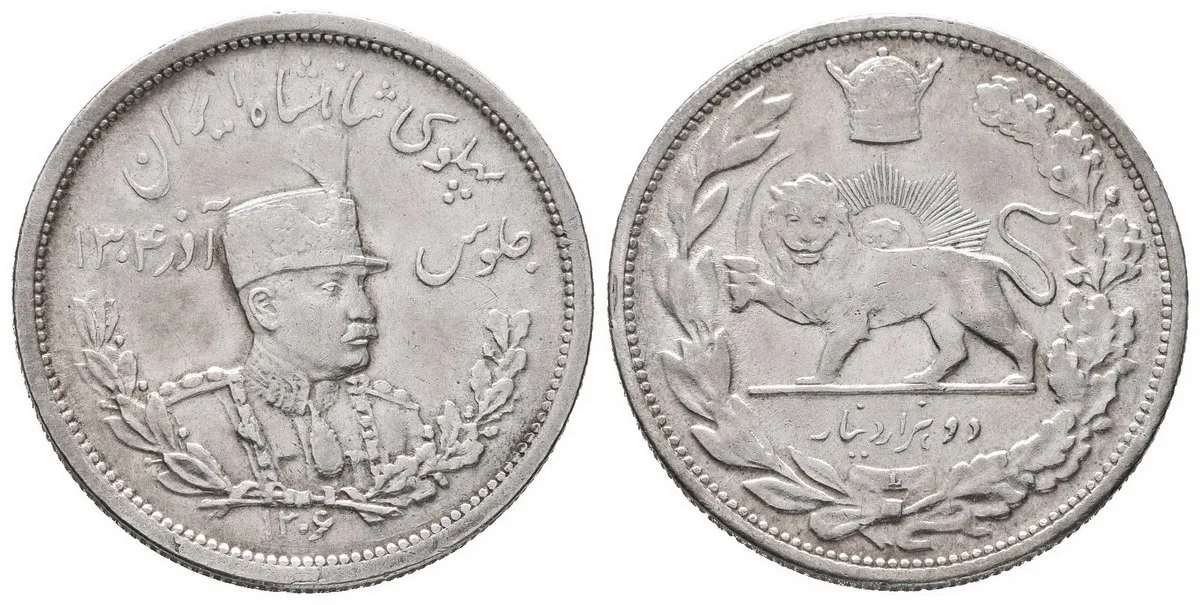 Irán, Reza Shah, SH 1302 - 1320 (1923 - 1941 AD) — 1