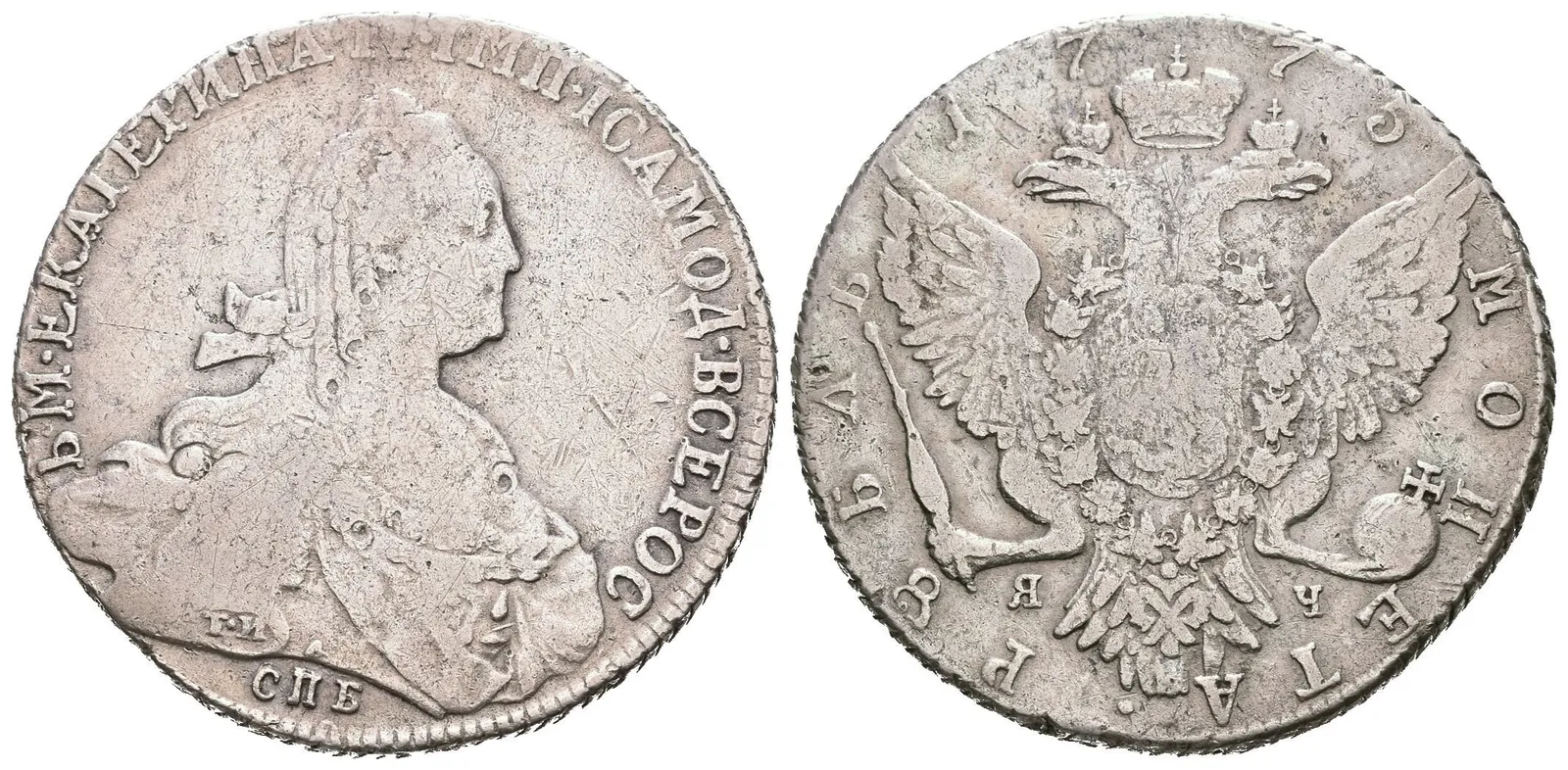 Rubl 1775 SPB-JAČ, St. Peterburg, Bitkin2.220, Uzd.1065 — 1