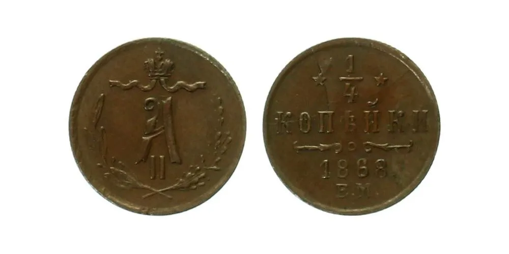 Rusko, Alexander II., 1855 - 1881 — 1