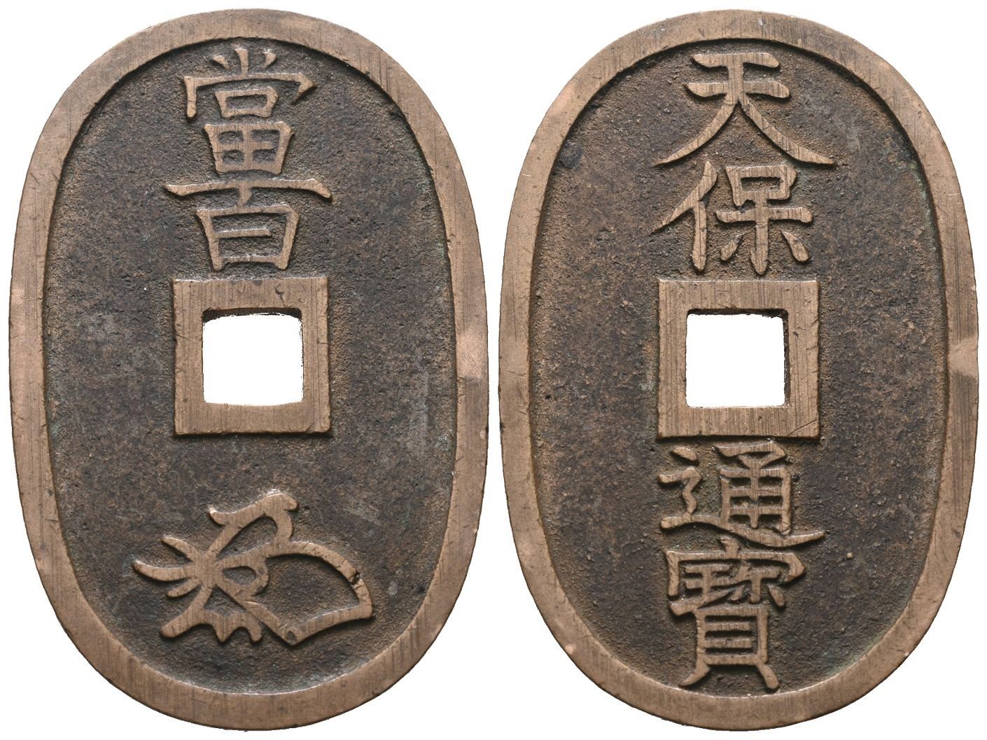 Japonsko, 100 Mon b.l. "Tenpōtsūhō"