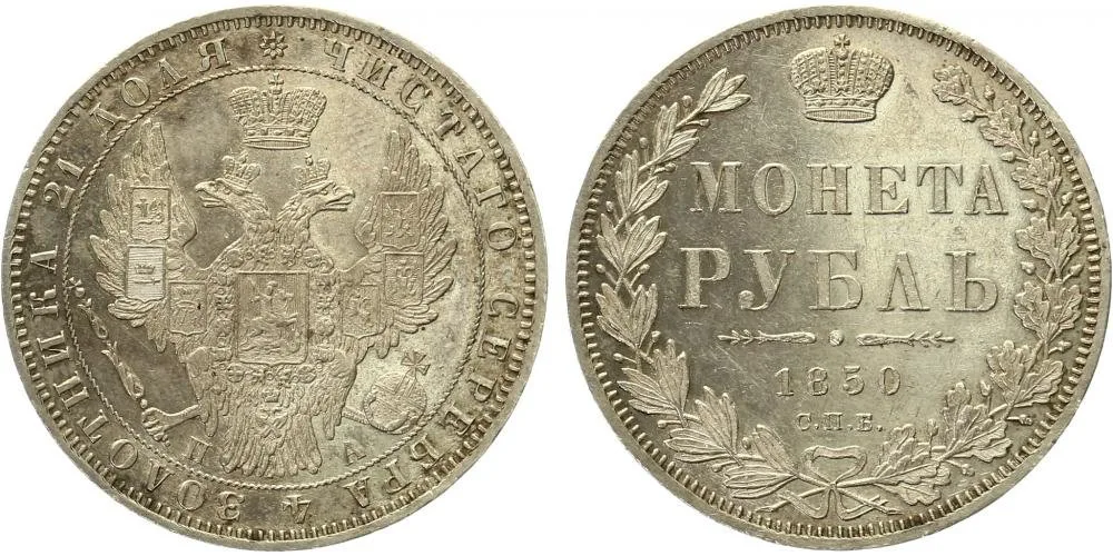 Rusko, Mikuláš I., 1825 - 1855 — 1