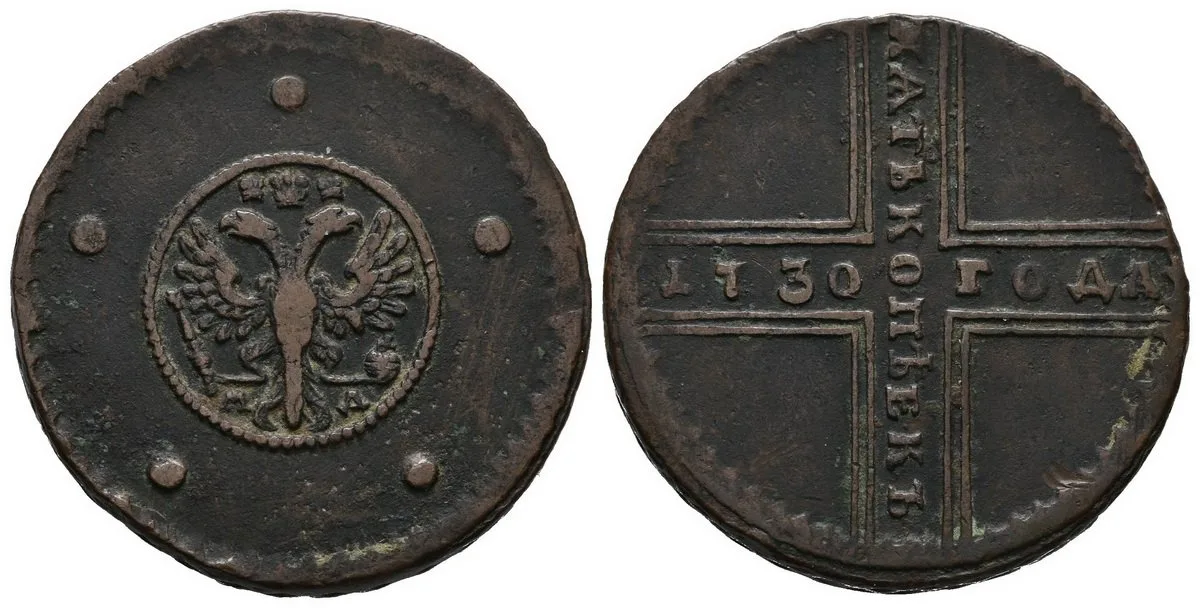 Rusko, Petr II., 1727 - 1730 — 1