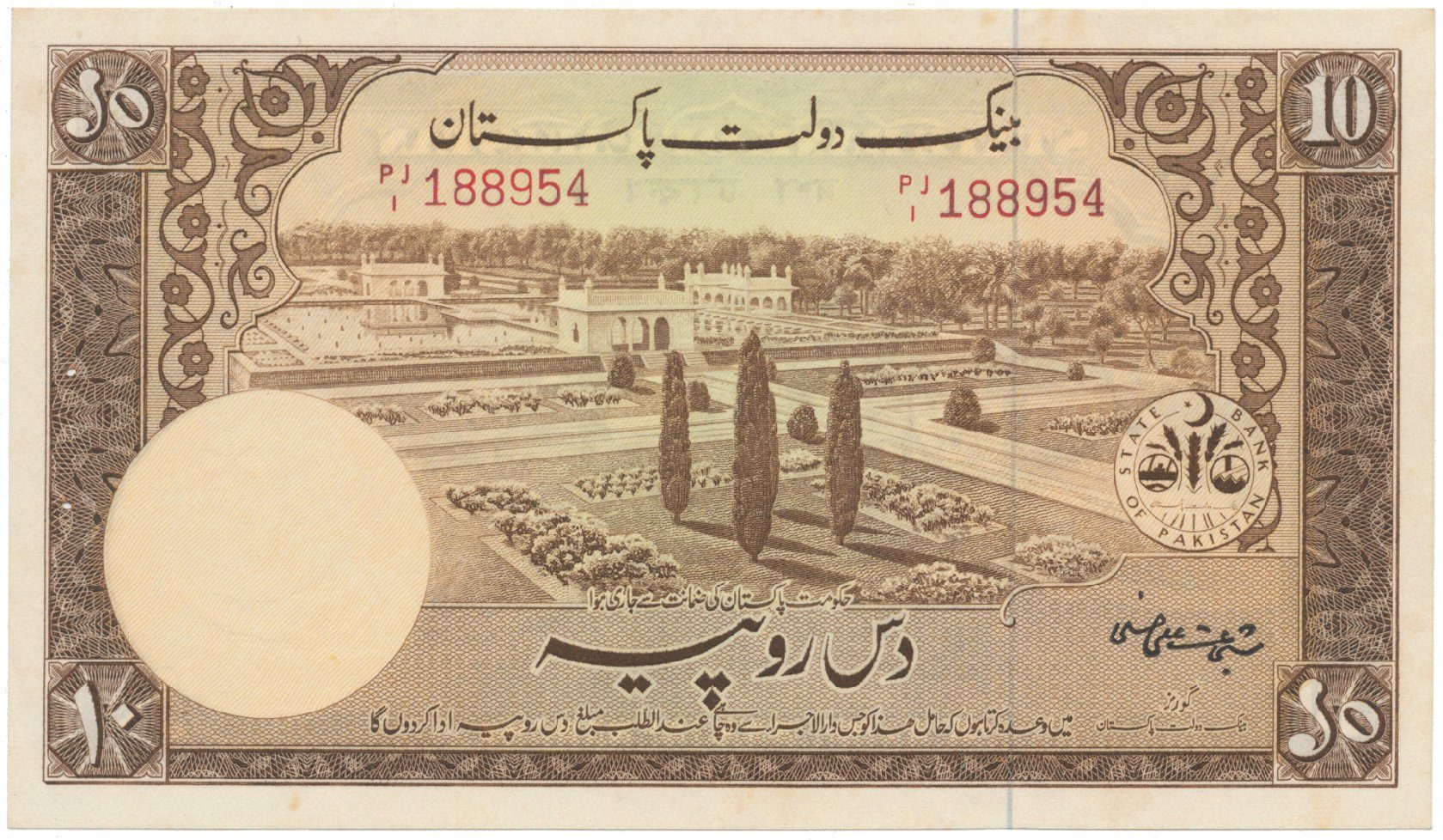 Pákistán, 10 Rupees (1951), P.13, starší typ číslovače