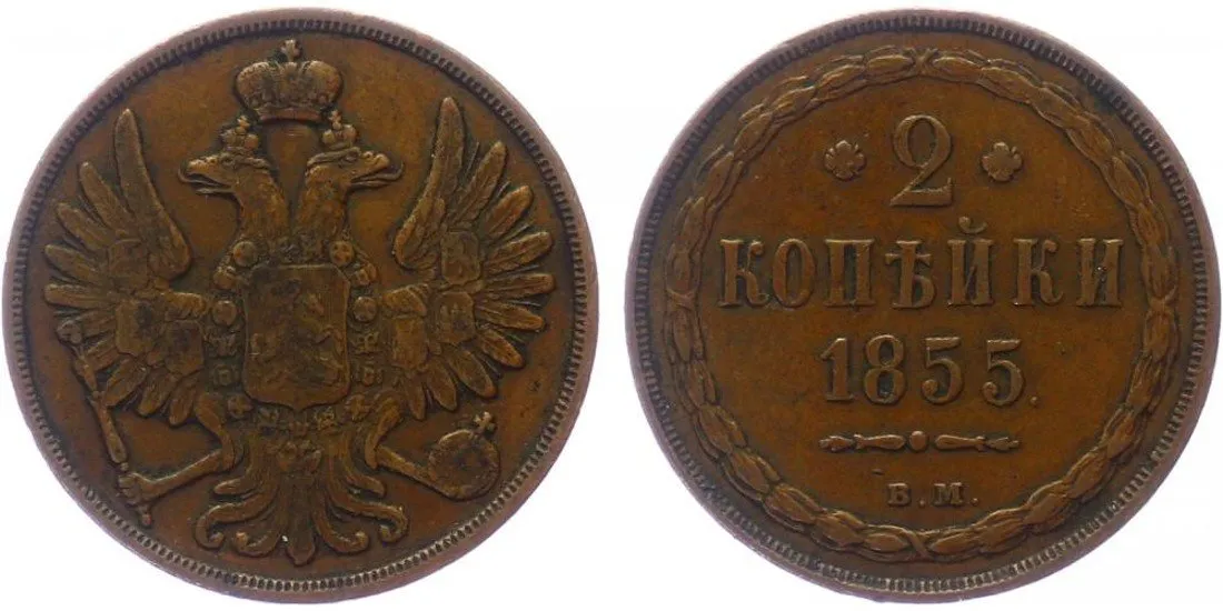 Rusko, Alexander II., 1855 - 1881 — 1