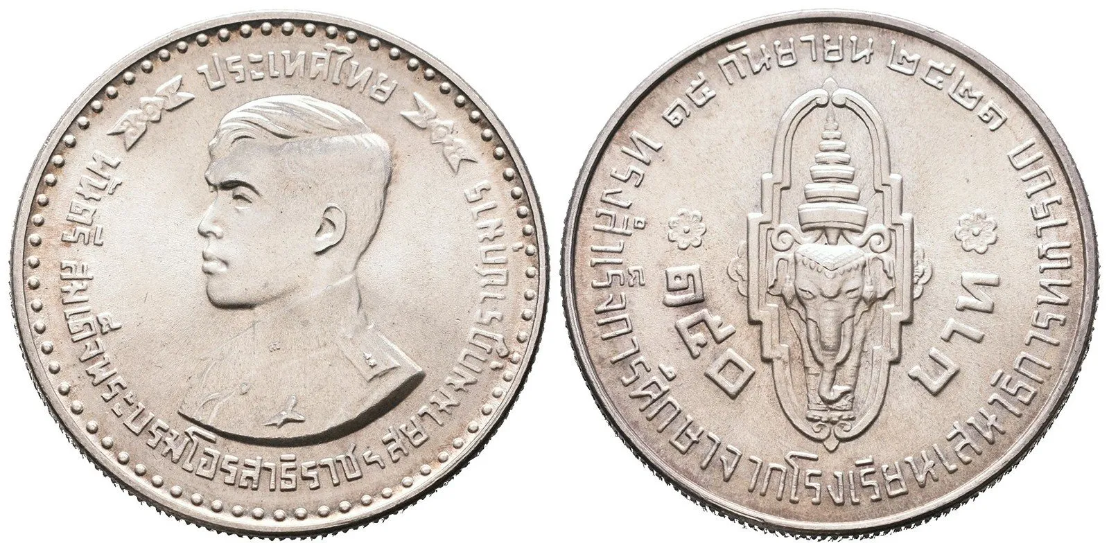 Thajsko, Rama IX., 1946 - 2016 — 1