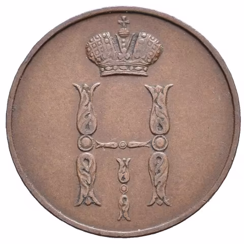 1 Kopějka 1850 VM, Varšava, Bitkin2.866, Uzd.3483_RR!