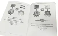 Medaile Za zásluhy SSSR - fotografie 2
