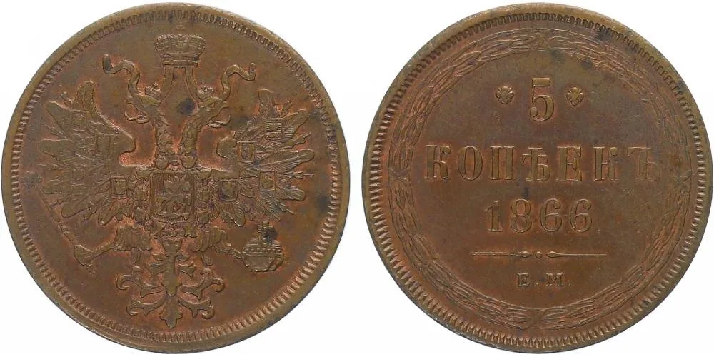 Rusko, Alexander II., 1855 - 1881 — 1