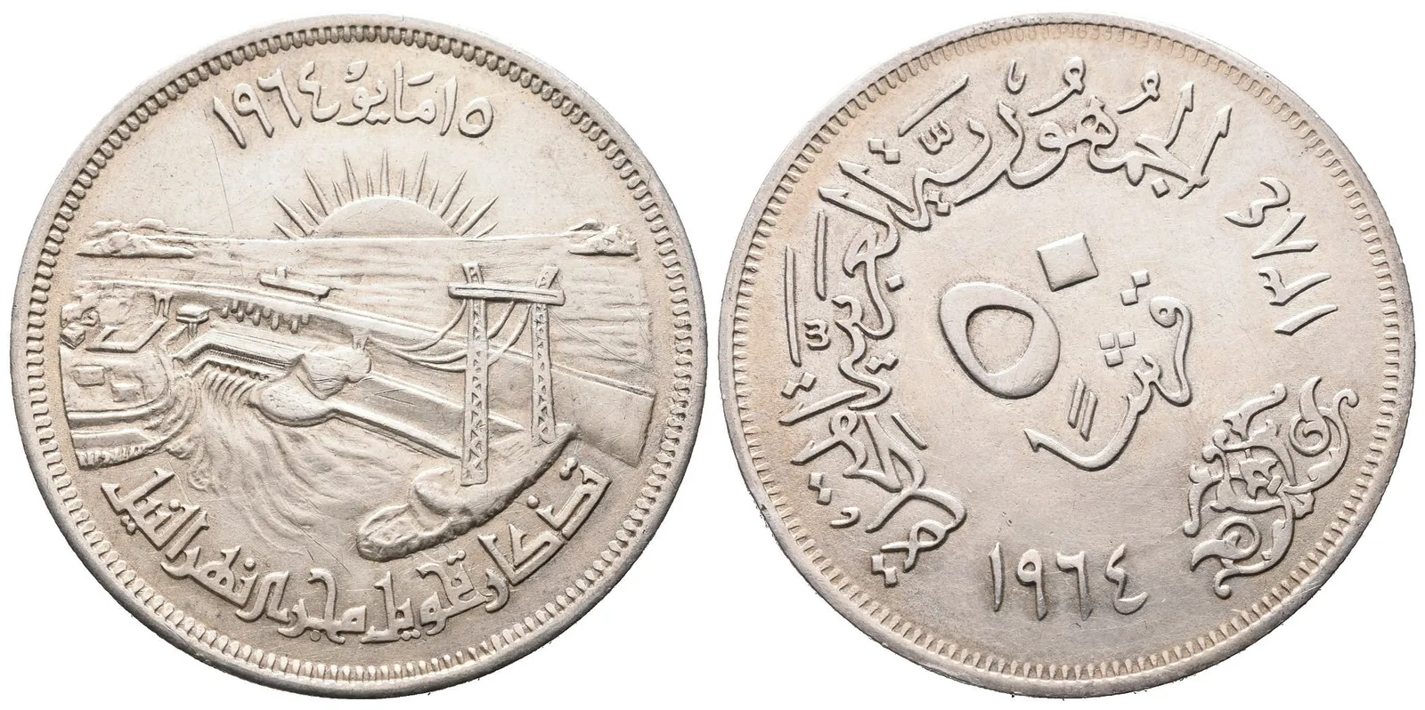 Egypt, 50 Piastr AH 1384 (AD 1964)