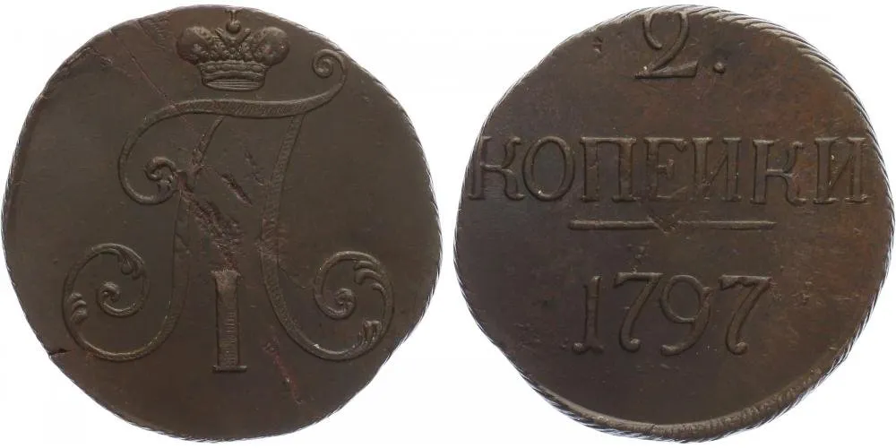 Rusko, Pavel I., 1796 - 1801 — 1