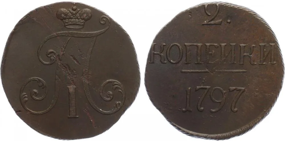 Rusko, Pavel I., 1796 - 1801 — 1