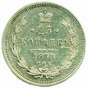 Rusko, Alexander II., 1855 - 1881 — 1