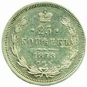 Rusko, Alexander II., 1855 - 1881 — 1