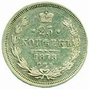 Rusko, Alexander II., 1855 - 1881 — 1